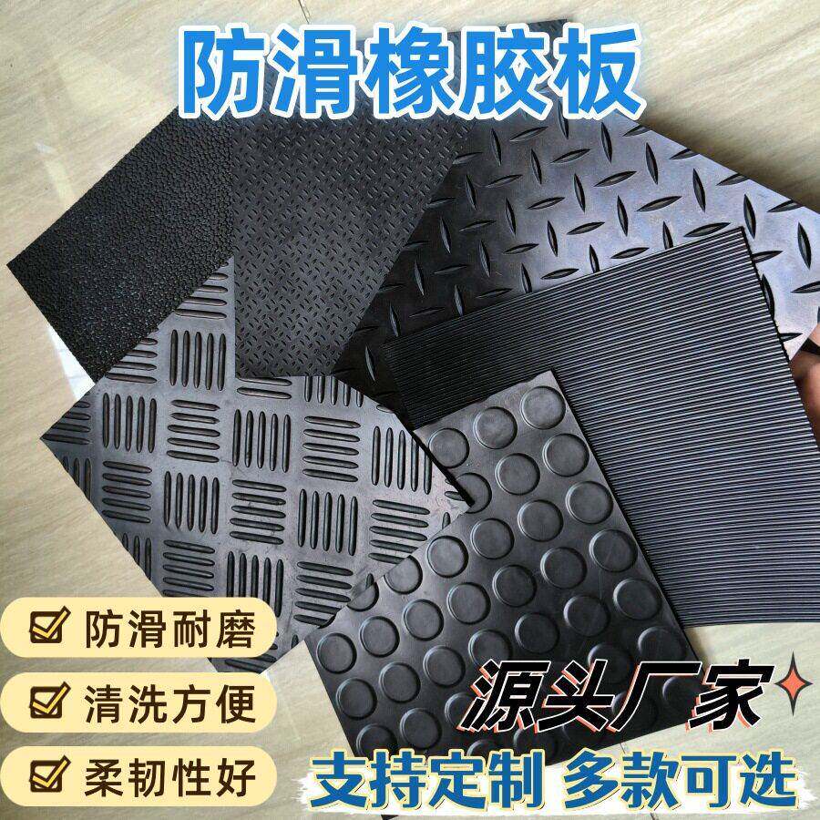 防滑垫走廊楼梯地垫橡胶耐油加厚地胶垫防护橡胶垫耐磨震橡胶板