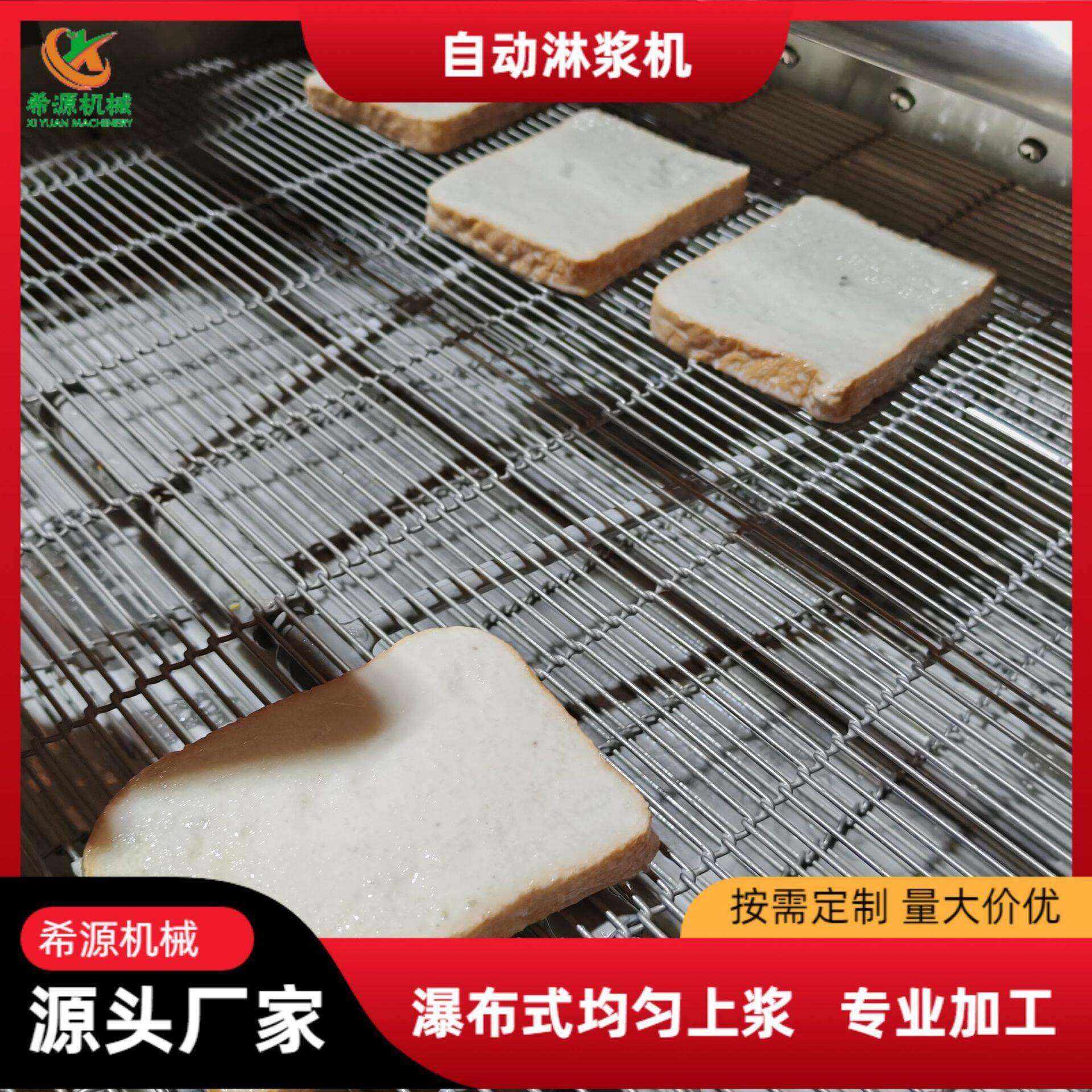 烧烤面包片黄油淋浆设备 吐司片连续式淋浆机 适用多种尺寸面包片