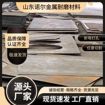 mn13 nm400/500耐磨钢板激光切割20# 45#钢板15crmo 12cr1mov钢板