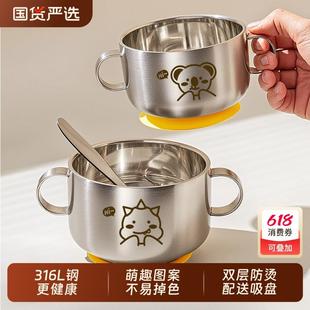 食品级316L不锈钢儿童宝宝吃饭专用碗家用双层防摔防烫餐具吸盘碗