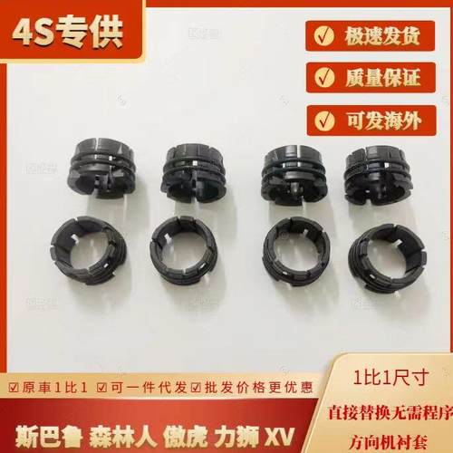 斯巴鲁森林人力狮XV傲虎方向机衬套异响修理方向机轴套齿条