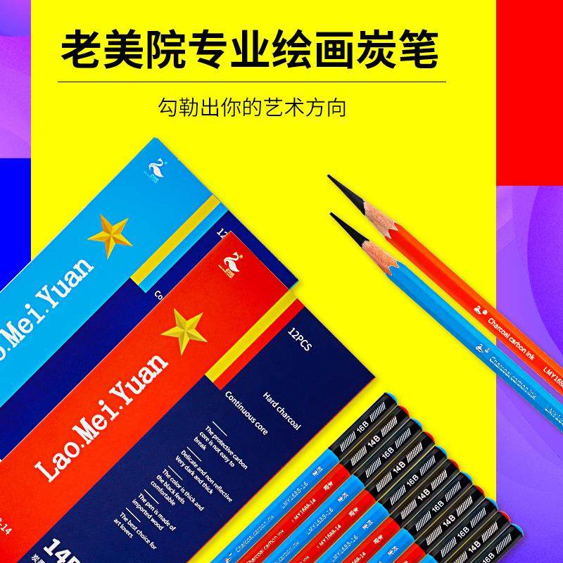新款速写哑光14B特浓16B老美院绘画炭笔美术生用l软中硬炭笔.