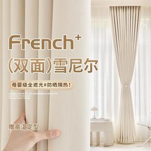 瑞玛家双面雪尼尔窗帘遮光2025新款法式客厅高级感卧室遮阳帘定制