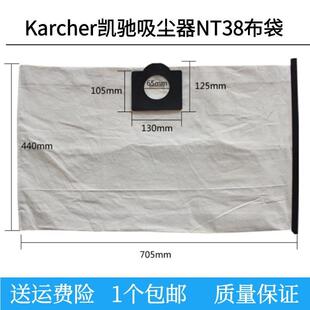 适配凯驰吸尘器配件水洗滤尘袋垃圾集尘布袋NT3NT38过滤袋