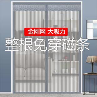 纱网窗纱免打孔全磁条 金刚网磁吸纱门防蚊门帘家用纱窗门磁铁自装