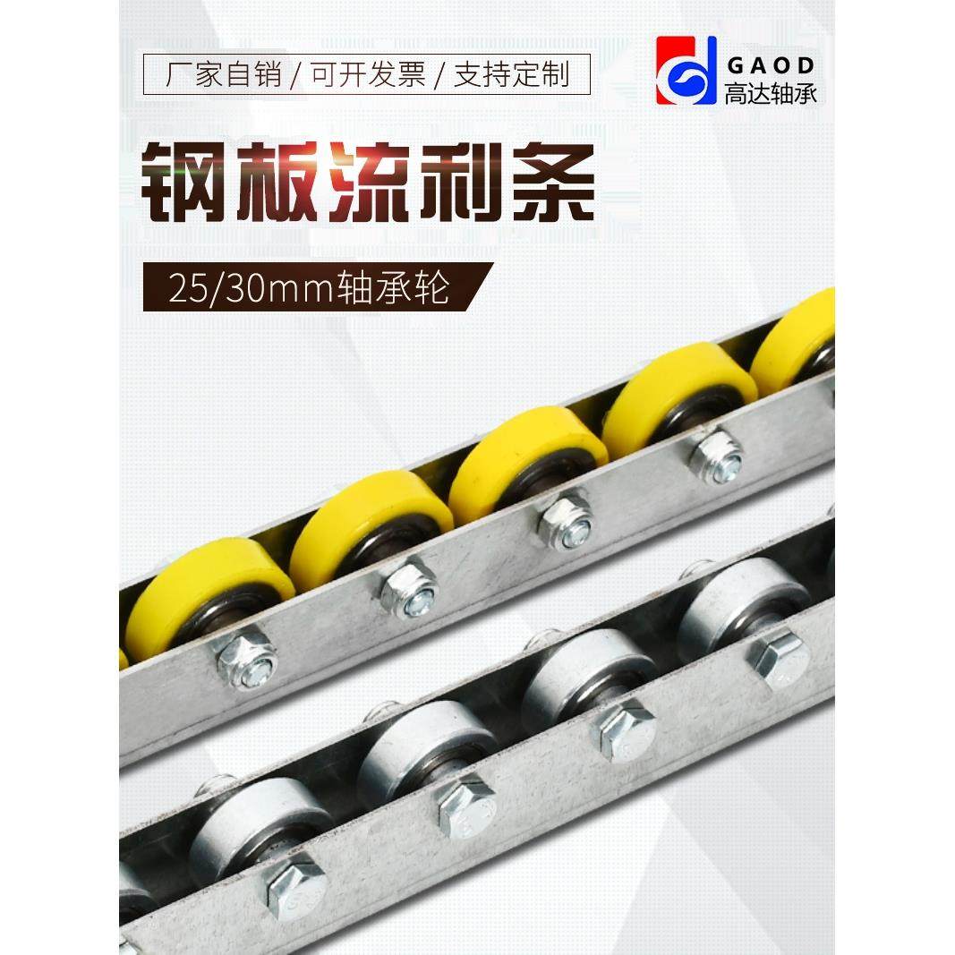 重型金属流利条钢板福来轮滚轮条轴承货架挡边不锈钢滑轨CRON QJA