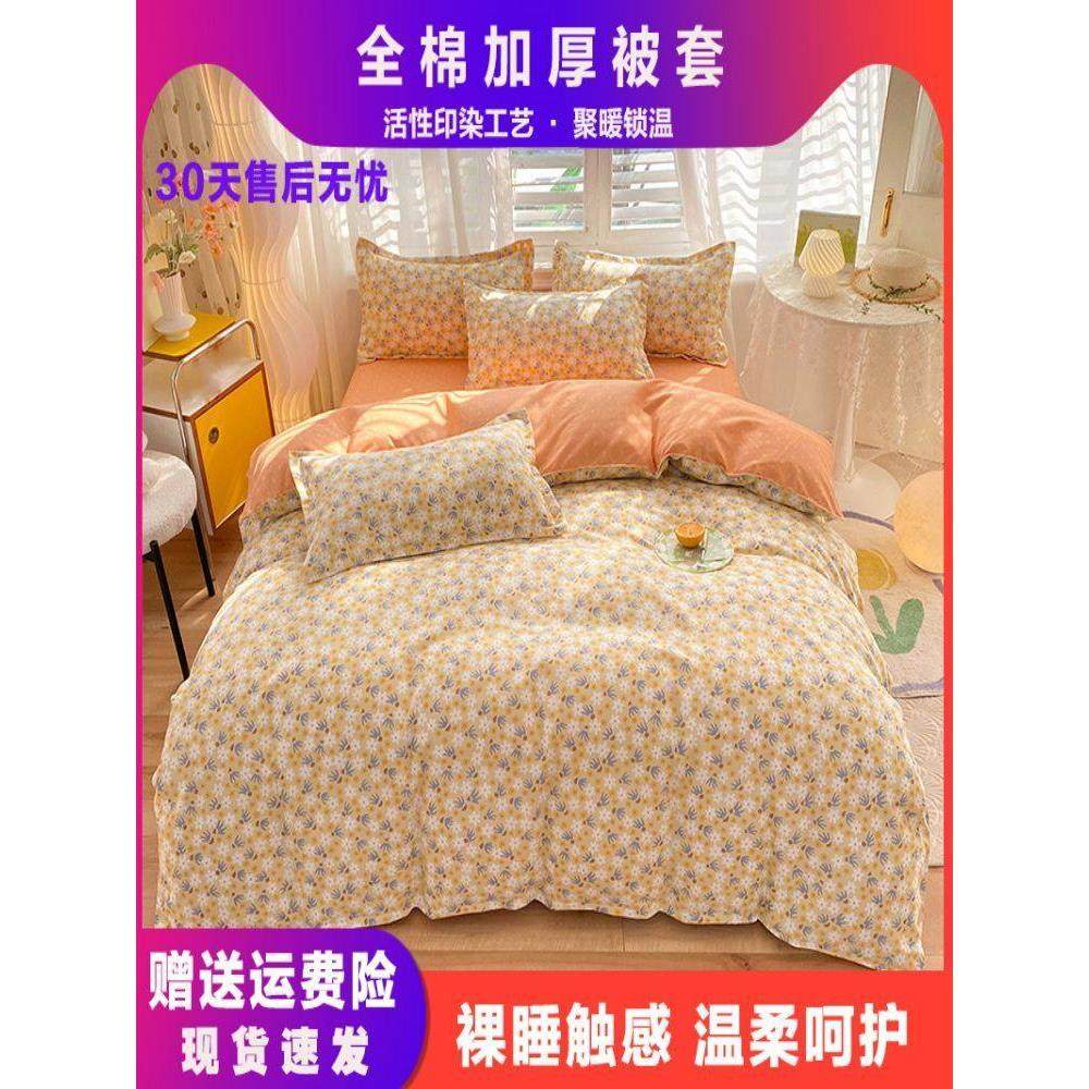 棉质被套单张1500x200x230学生宿舍单张被套秋冬儿童单张被套床垫,床上用品,被套,淘宝优惠券,粉丝福利购,淘宝优惠卷