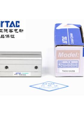 亚德客原装超薄导杆气缸TACQ12X5S TACQ12X10S TACQ12X15S AirTAC