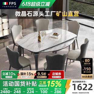 天然微晶石可伸缩餐桌折叠大理石意式轻奢现代简约家用小户型饭桌