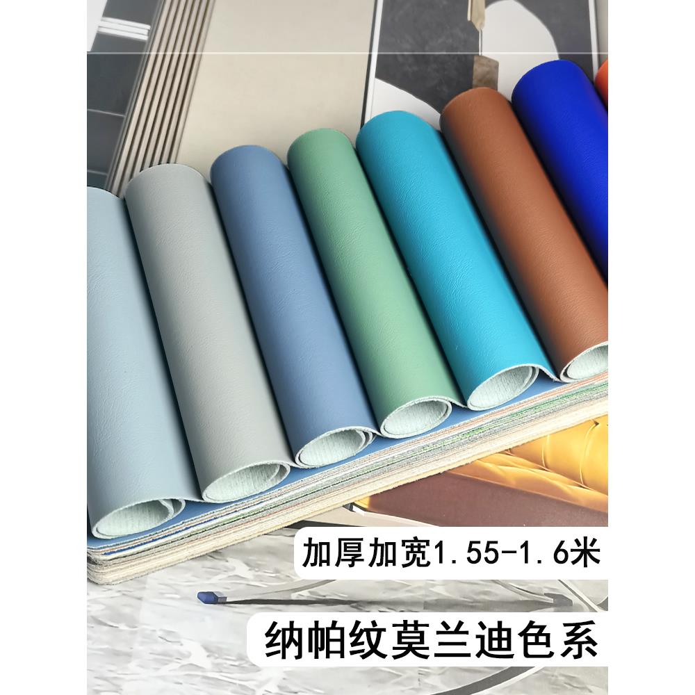 皮革面料宽1.57米硬包软包背景墙装饰皮料无味沙发仿皮加厚防水皮