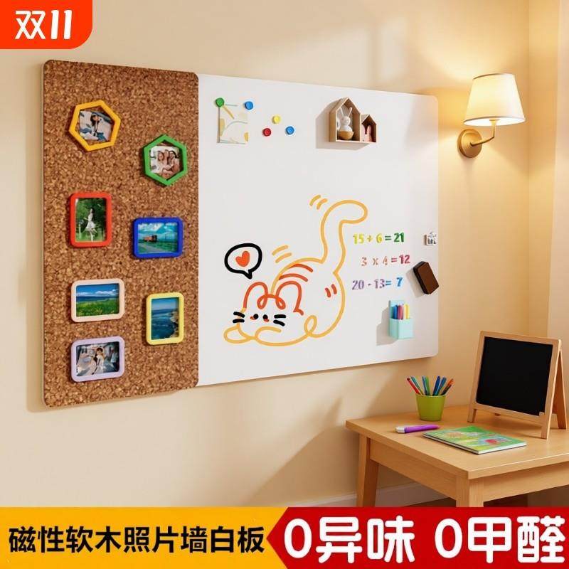 软木照片墙办公白板墙贴磁性可移除儿童家用教学画板墙面涂鸦软小,文具电教/文化用品/商务用品,白板,淘宝优惠券,粉丝福利购,淘宝优惠卷