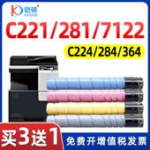C227 7122 7128碳粉TN220 适用柯尼卡美能达C221粉盒C281 TN321