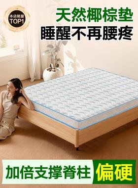 天然纯椰棕床垫十大名牌硬床垫10cm180x2003e环保硬质可折叠家用