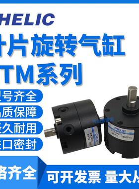 气力可CHELIC回转旋转气缸RTM10/15/20/30/40*90度180*270L-C1-SG