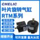 气力可CHELIC回转旋转气缸RTM10 270L 90度180