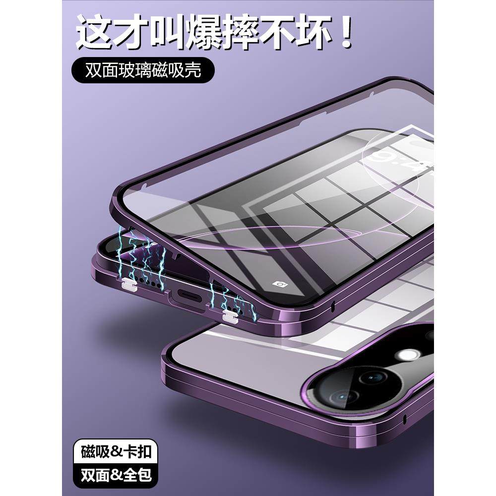 【微晶全覆盖】适用于vivos20壳金属双面玻璃外壳超薄全包镜头高级s20Pro保护套男女新款磁吸