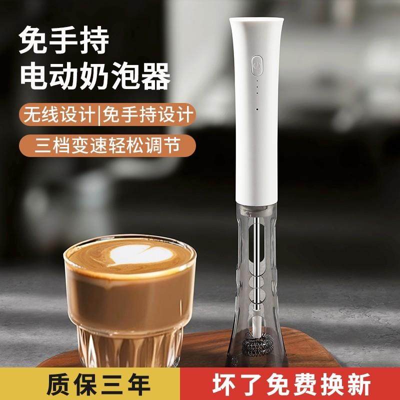 Mongdio咖啡打泡器打奶泡器电动搅拌器免手持搅拌棒奶泡打发器