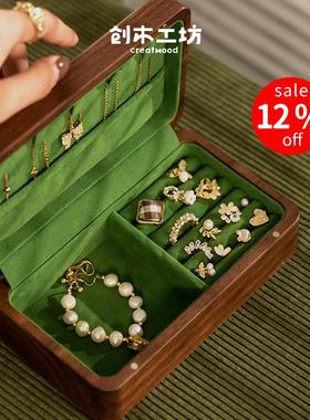 黑巧首饰盒/创木工房木高档项链饰品便携生日礼物北欧风收纳盒