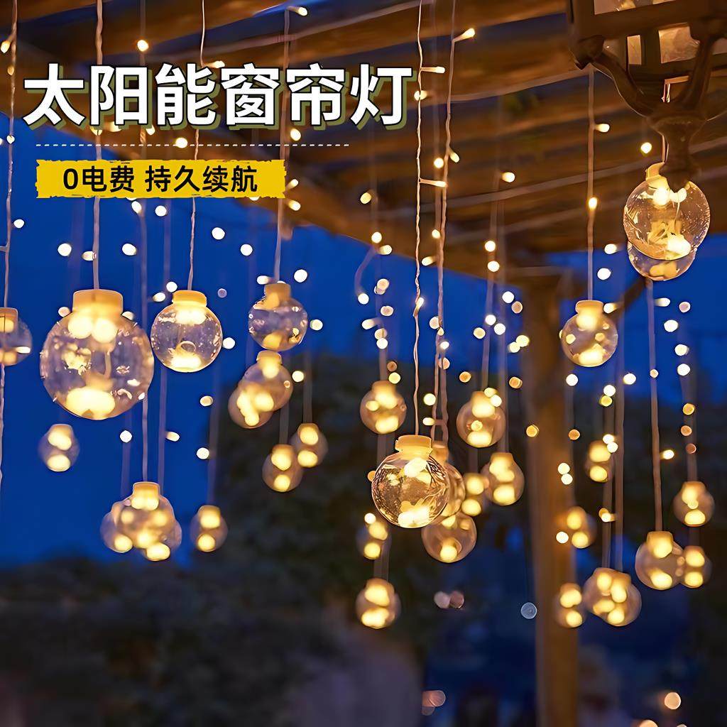 太阳能灯串许愿 球led彩灯窗帘灯户外防水庭院布置阳台装饰气氛灯