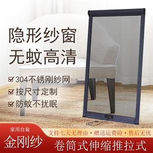 卷筒高透金刚网不锈钢纱窗网自装 家用隐形纱窗伸缩推拉式 防蚊纱窗