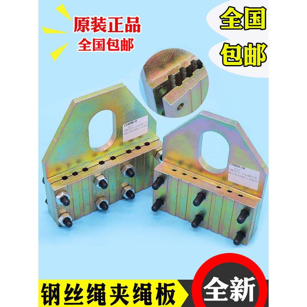电梯专用钢丝绳提绳器夹绳板夹绳器防滑夹板夹紧器通用 6 8槽10MM,五金/工具,其他起重工具,淘宝优惠券,粉丝福利购,淘宝优惠卷