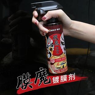 车仆汽车镀膜剂白色车镀晶驱水保养护黑色车护漆上光打蜡纳米封釉