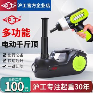 HUGO多功能汽车千斤顶液压车载12v越野车suv带气泵电动车载千金顶