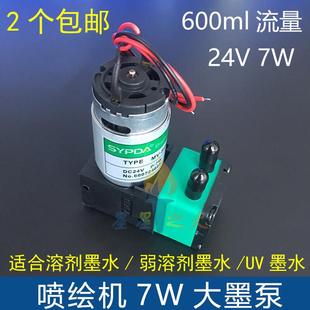 SD600E抽墨泵 UV平板压电机供墨泵 液泵 喷绘机超大墨泵 7W大墨泵