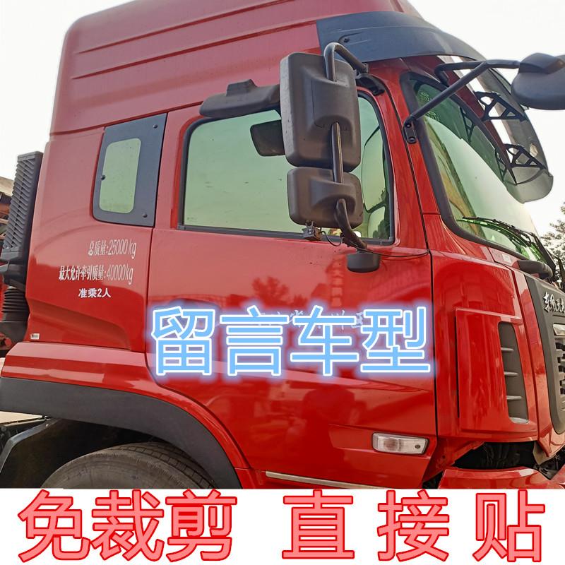 货车玻璃贴膜免裁剪防晒隔热膜自贴膜遮阳前挡风车窗膜东风解放j6