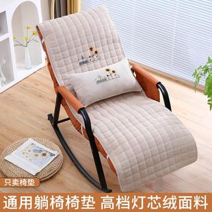 摇摇椅垫家用靠背一体躺椅坐垫办公室午休垫子折叠椅子摇椅套罩