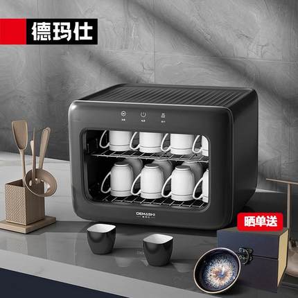 德玛仕茶杯消毒柜小型台式迷你办公茶具专用杯子烘干一体家用茶道