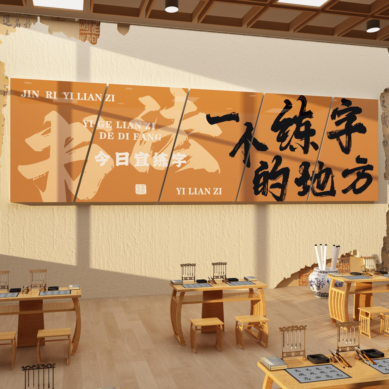 书法教画室氛围布置装饰墙面环创硬笔机构班级贴文化作品展示古风