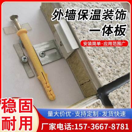 外墙保温装饰一体板别墅隔热保温材料复合板真石漆外墙岩棉装饰板