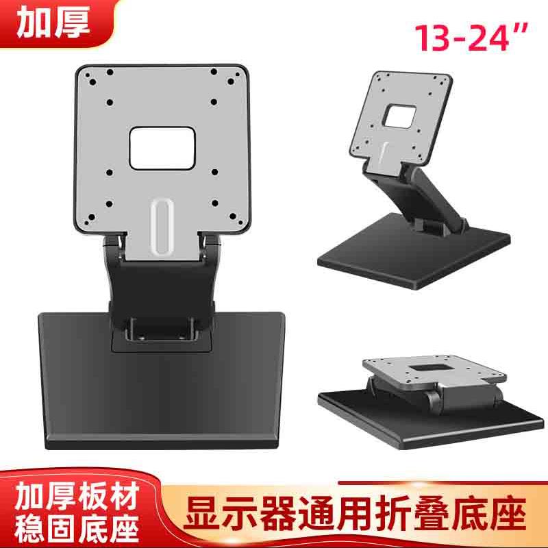 点歌机显示器触摸平板机办公台式电脑桌面通用底座可升降调节角度