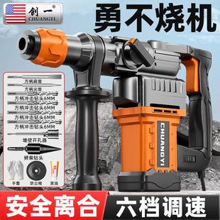 创一多功能电锤电镐大功率冲击钻混凝土电动工具家用电钻轻型劈柴
