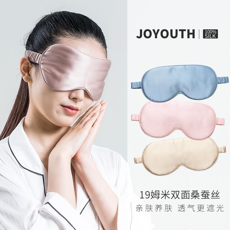 静夜思19姆米真丝眼罩睡眠遮光专用透气冰敷缓解眼疲劳男女桑蚕丝