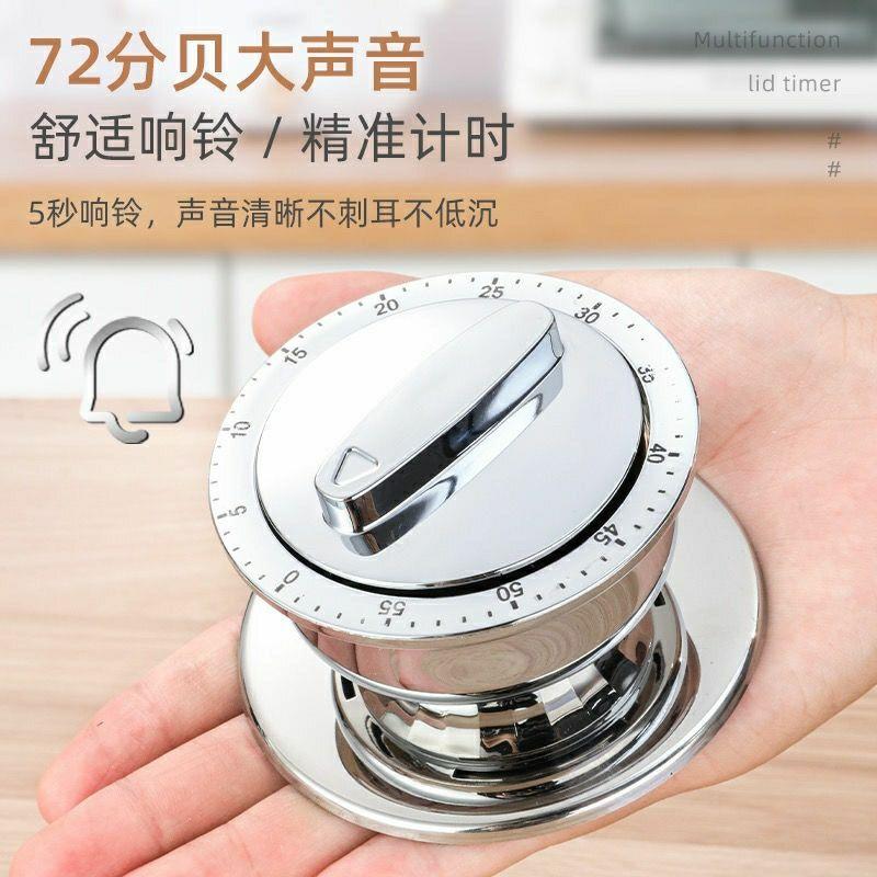 定时锅具锅盖把手顶珠厨坊计时器烹饪提醒器时间管理器蒸锅盖配件