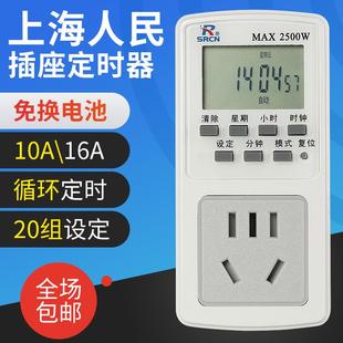 上海人民时控插座定时开关电动车预约充电热水器鱼缸时间自动循环