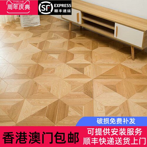 香港包邮橡木地板拼花设计 实木复合地暖地板 防滑环保木地板