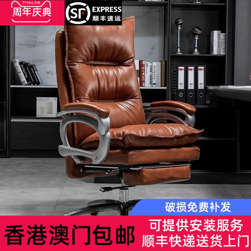 香港包邮真皮老板椅可躺办公椅舒适久坐电脑椅家用大班椅座椅按摩