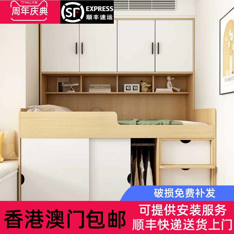 [香港包邮包安装]小户型上床下柜组合多功能高低床单人加高箱床