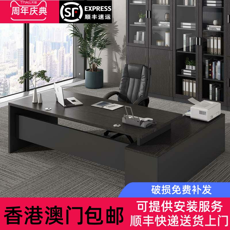 香港包邮老板桌办公桌简约现代办公室家具桌椅组合经理总裁单人桌