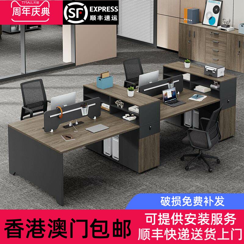 香港包邮职员办公桌椅组合双人办公室办公桌4/6人位简约现代员工