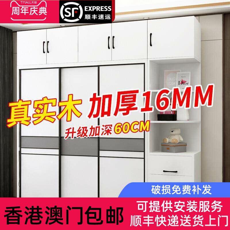 【香港包邮】柜家用卧室推拉门大衣橱简约现代儿童房收纳柜出租房