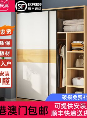 香港包邮推拉门衣柜家用卧室小型出租屋用柜子2024经济款送货上门