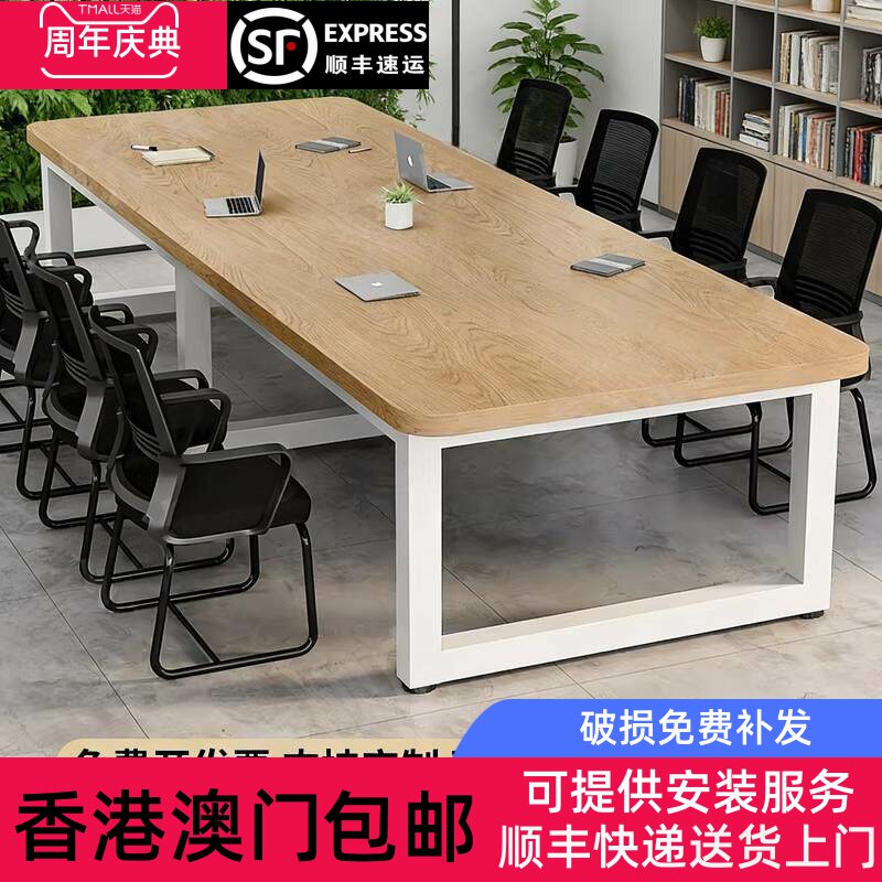 香港包邮实木会议桌办公室专用办公桌长方形培训桌简易洽谈桌可定