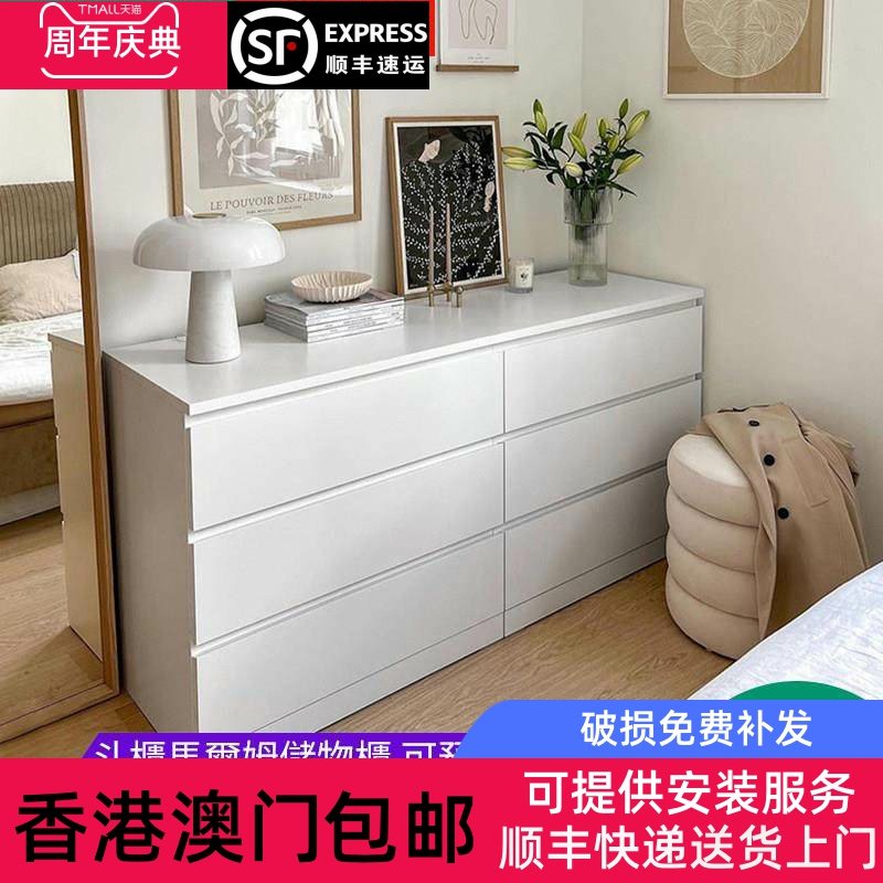 【香港包邮】定制斗柜马尔姆抽屉柜储物柜床头柜收纳柜实木生态板,住宅家具,斗柜,淘宝优惠券,粉丝福利购,淘宝优惠卷