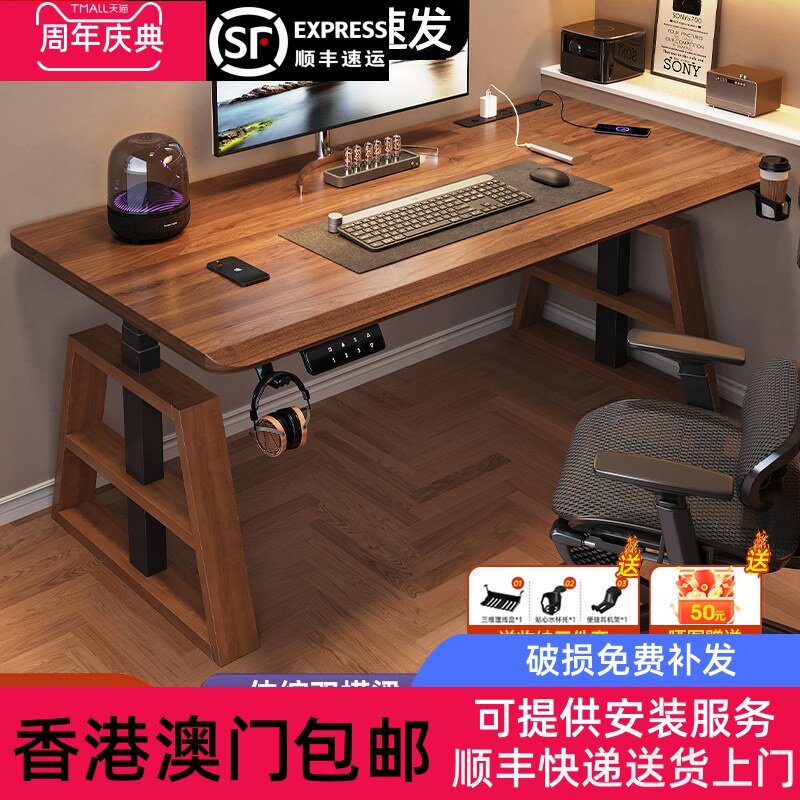香港包邮实木电动升降桌电脑桌家用智能书桌电竞桌办公学习桌可升