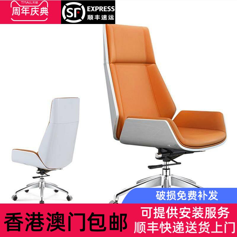 香港包邮老板电脑椅舒适久坐办公椅子皮椅大班椅商务椅可躺靠背简