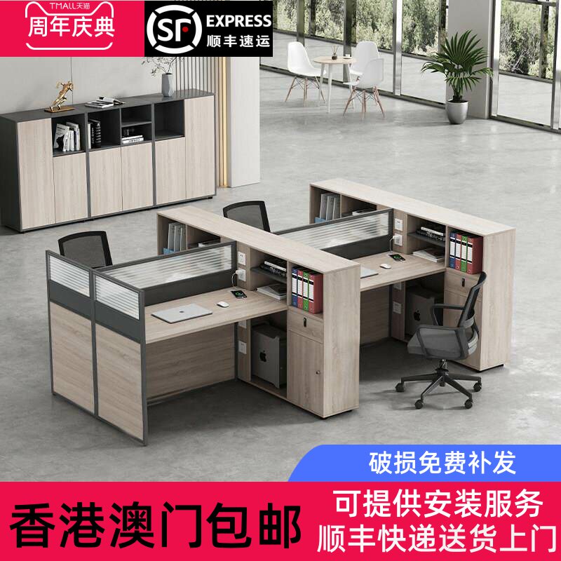 香港包邮办公室职员桌财务办公桌简约现代员工位46双人位屏风卡座